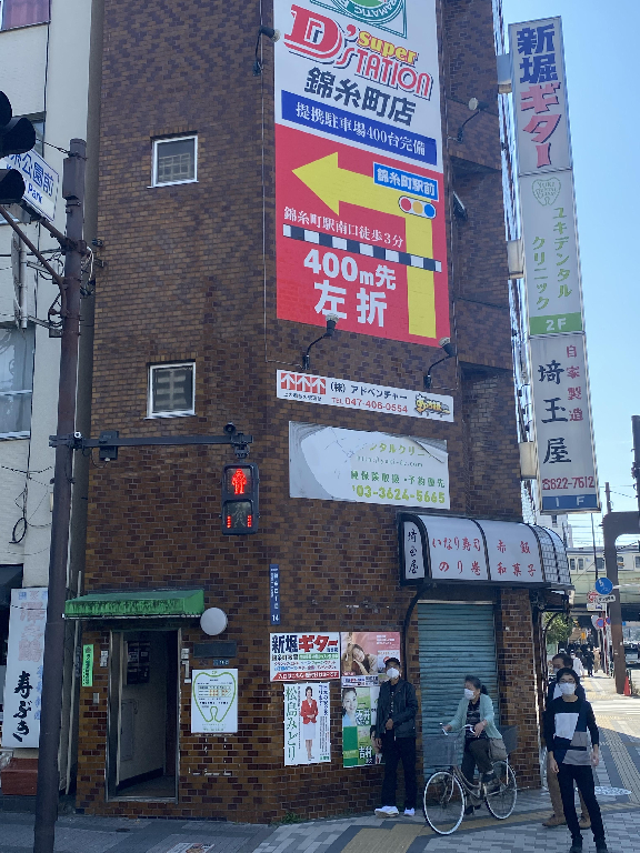 新堀ギター音楽院 錦糸町教室のメイン画像